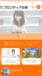 Mobile Screenshot of frontier-kikaku.com
